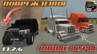 МЕГА ОБНОВА 13.2.6! ПОВРЕЖДЕНИЯ, НОВЫЕ ФУРЫ и ДОСТИЖЕНИЯ в Криминальной России 3D. Борис | Обзор
