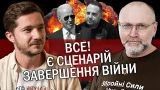 ⚡️СААКЯН: Байден ОБЛАЖАВСЯ! Київ отримав ХОЛОДНИЙ ДУШ. КІНЕЦЬ війни в ЦЬОМУ РОЦІ? Нове ШОУ Єрмака