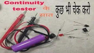 Continuity Tester |How To Make Continuity Tester