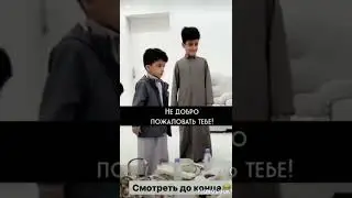 арабский мальчик ругает гости