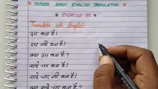 Exercise 95 ॥ Oxford Basic English Translation Exercise 95 ॥ How translate Hindi into English
