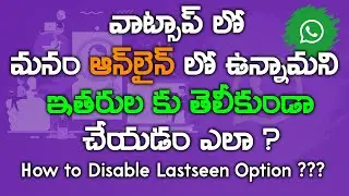 How To Hide Last seen in whatsapp in Telugu -