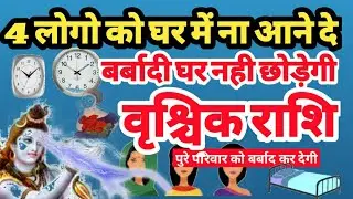 VRISCHIK RASHIFAL 2021 SCORPIO HOROSCOPES 2021 VRISCHIK RASHIFAL TODAY SCORPIO HOROSCOPES TODAY