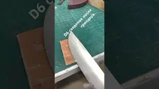 D6  волна на РК , но бутылку царапает😀
