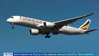 Распечатали речевой самописец Boeing 737 MAX, 17.03.2019.