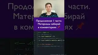 Ускорение верстки Emmet (продолжение 1 части) + бонус. Бесплатный курс по Emmet.