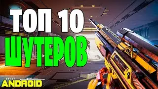 Top 10 fps games for android