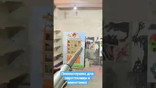 Для страйкбола и пейнтбола