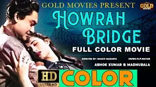 Howrah Bridge 1958 (COLOR) - Super Hit Romantic Movie | हावड़ा ब्रिज | Ashok Kumar, Madhubala | HD.