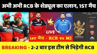 IPL 2022 : Royal Challengers Banglore (RCB) Full Schedule For IPL 2022 | RCB टीम का पूरा शेड्यूल