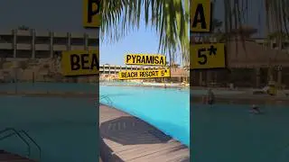 Кто тут отдыхал? 🏝️ Pyramisa Beach Resort Sharm El Sheikh 5* 
