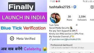 Good News😱 Instagram Meta Verified | Instagram meta verification | Blue Tick Kaise Milega