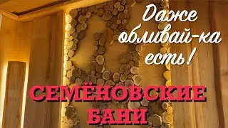 Каркасные Семёновские бани с печью HARD 18 от СтальМастер.
