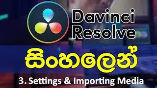 How to use Davinci Resolve Sinhala - Settings & Importing Media - Episode 03