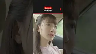 คนเราโตมาไม่เหมือนกัน 