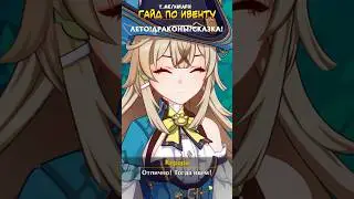 КВЕСТ КИРАРЫ «ПРИМЕЧАНИЯ К ИСТОРИИ»  