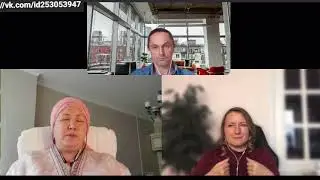 Исследовательский сеанс, ЗЕМЛЯ, Толкынай и Наталья,ч5