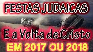 AS FESTAS JUDAICAS E A RELAÇÃO COM A VOLTA DE JESUS (BROTAR DA FIGUEIRA ISRAEL) - IMPERDÍVEL!