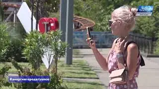 Жители и гости города могут принять участие в фото-флешмобе «Энергия города: я в истории Туапсе»