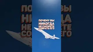 Сверхзвуковой LEGO 10318 Concorde! 