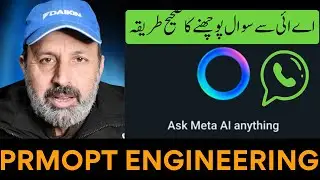 WhatsApp Ai Prompt Engineering | Meta Ai Prompt Engineering | How to use Whatsapp Ai feature