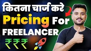 How Much To Charge As A Freelancer? - Hindi
