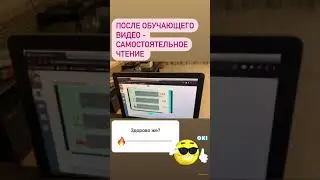 Обучение чтению