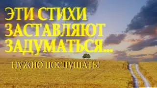 Очень актуальный стих 