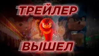 ОБЗОР ТРЕЙЛЕРА СЕРИАЛА НАКЛЗ / ТРЕЙЛЕР НАКЛЗА ВЫШЕЛ