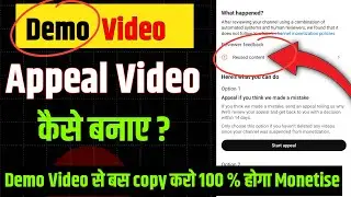 Appeal Video Kaise Banaye | How To Create APPEAL VIDEO For Reused Content | Appeal Video 2024 |