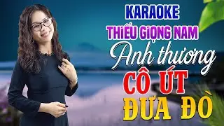 Karaoke Song Ca | ANH THƯƠNG CÔ ÚT ĐƯA ĐÒ - Thiếu Giọng Nam | Song Ca Với Lê Liễu