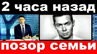 2 часа назад / позор семьи ../  Стас Пьеха.