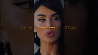 Настоящий мужчина он доказывает 
