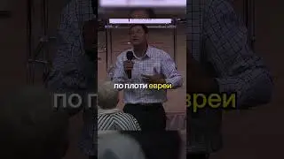 Ты ненавидишь евреев? #shorts #цх #церковьхриста #цх_краснодар #нефедов