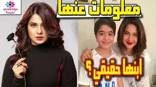 معلومات عن جينيفر وينجت(مايا)😍 سيرتها الذاتية
