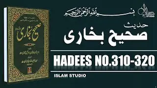 Sahih Bukhari Hadees No.310-320 | Hadees Nabvi in Urdu text | bukhari sharif pdf | Islam Studio