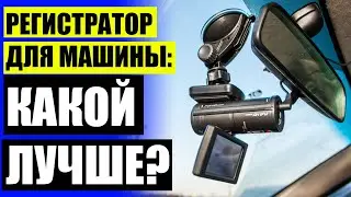 🚛 Фуджикар 8 😎 Видеорегистратор за 5000 рублей