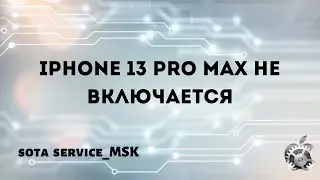 Iphone 12 шанс на жизнь