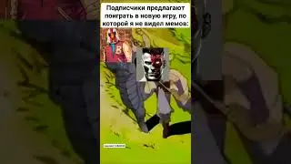 Локальный мем №1 #berserk #game #stream #streamer #xbox