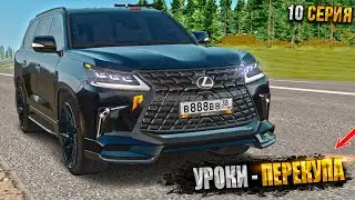 УРОКИ ПЕРЕКУПА  на RADMIR CRMP -  МИЛЛИАРД ЗА 50 дней. 10 СЕРИЯ. HASSLE ONLINE / ХАССЛ ОНЛАЙН