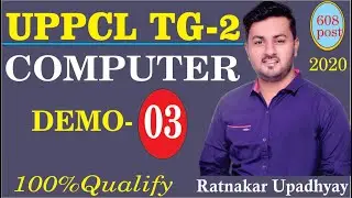 UPPCL TG-2 | Computer Class in Hindi | UPPCL TG2( technician)Vacancy 2020 | Day-3| Ratnakar Upadhyay