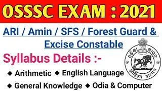 OSSSC : ARI, Amin, Forest Guard Syllabus Details 2021 ! OSSSC Syllabus 2021 ! Odisha Govt Jobs 2021