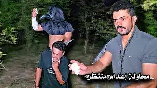 رجل الطاعون يشنق منتظر _ العودة للمعاق _ نصبنا موكبنا لخدمة الزوار ( 11 )