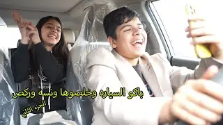 طبانه ورانيه باكو  سيارتي ودعموها  // الجزء الثاني