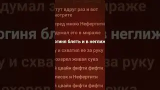 название: Нефертити 