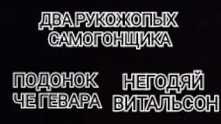 Бывалый самогонщик рассказал всю правду прямо на стриме!!! ОТПИСЫВАЙТЕСЬ ОТ НИХ!!!