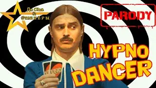 LITTLE BIG – HYPNODANCER (PARODY) / ЛИТЛ БИГ ГИПНО ДЕНСЕР (ПАРОДИЯ)