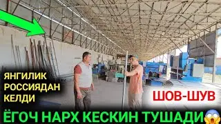 ЭНДИ ЁГОЧ НАРХИ СИНАДИ РОССИЯДАН ЯНГИЛИК КЕЛДИ КОНТЕНЕР МАТЕРИЛЛАРИ