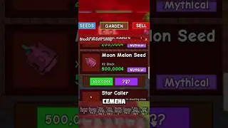 Как разбогатеть в Grow a Garden 💰 Секретная схема с лунной дыней и опрыскивателями!