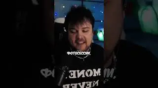 - Стал Ведущим SLAY 